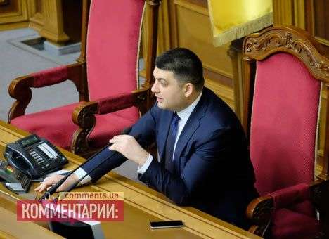 Гройсман закрыл утреннее заседание Верховной Рады