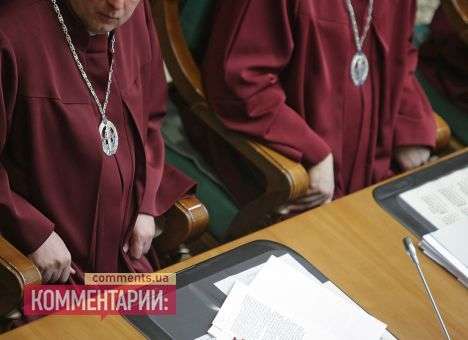 Конституционный суд отложил люстрацию в своих рядах до лета