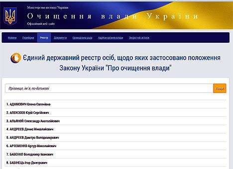 Стать люстратором может каждый - Минюст