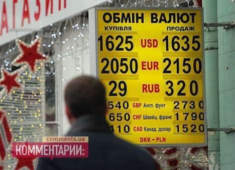 Доллар в обменниках подскочил на 25 коп.