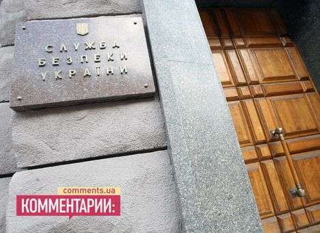 СБУ подозревает 37 граждан РФ в преступлениях против нацбезопасности