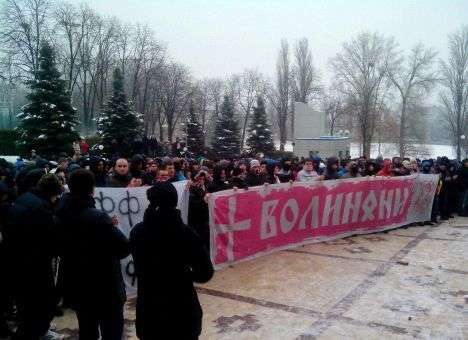 Болельщики «Волыни» пикетировали столичный Дом футбола