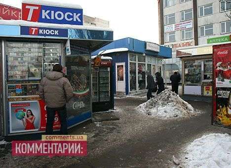 В Киеве снесут киоски, расположенные в «красной зоне» - мэр