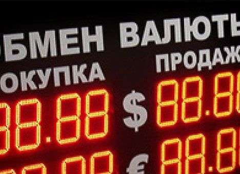 В России банки начали закупать пятизначные табло курсов валют