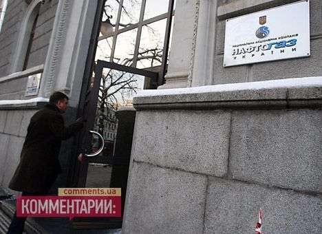 Суд признал неправомерной монополию «Нафтогаза»