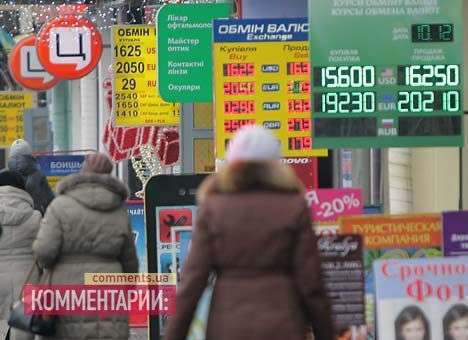 «Обменок» в Украине может стать значительно меньше