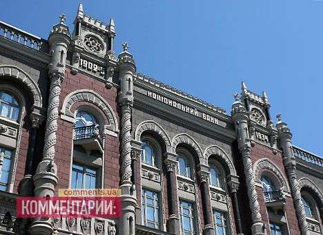 НБУ хочет «переписать» Конституцию Украины