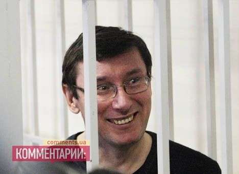 Луценко рассказал о своей позиции «еще с тюремных времен»