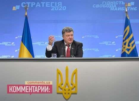 Порошенко утвердил стратегию развития «Украина-2020»