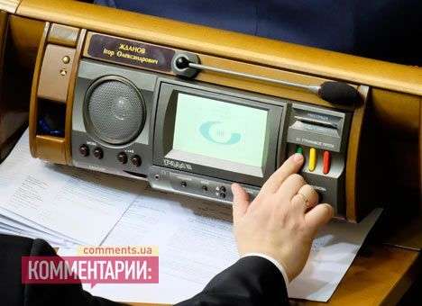 Нардепы проголосовали за «справедливый суд в Украине»
