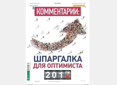 Шпаргалка для оптимиста