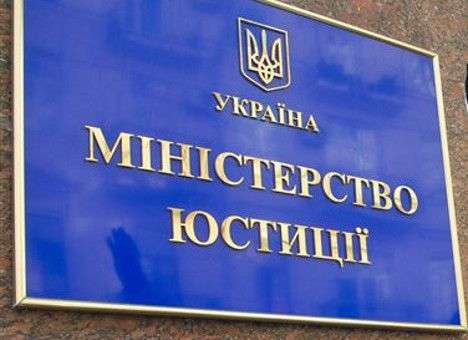 Минюст может сократить численность своих подразделений почти вдвое