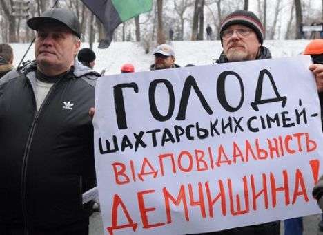 Протестующие под Кабмином шахтеры требуют отставки Демчишина (ФОТО)
