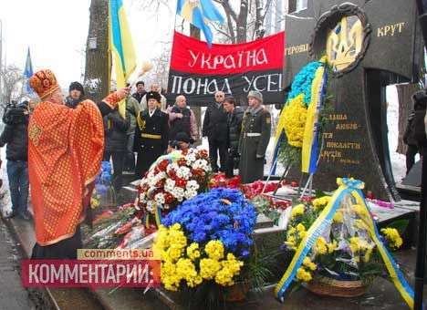 Сегодня в Украине вспоминают о Героях Крут