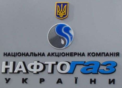 Украина отказывается от предоплаты за газ из РФ без гарантий - «Нафтогаз»