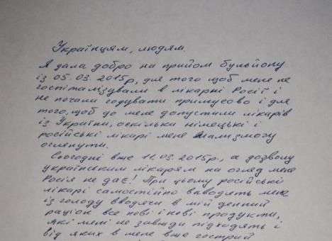 Украинских врачей допустили к Надежде Савченко, - адвокат