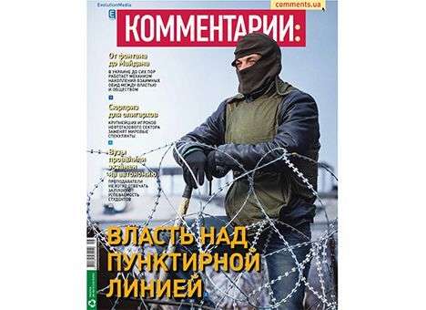 Власть над пунктирной линией