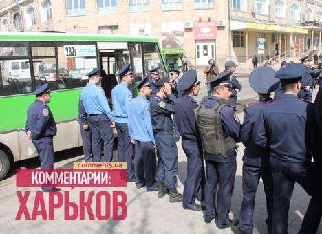 В Харькове первомайский митинг закончился столкновениями (ФОТО)