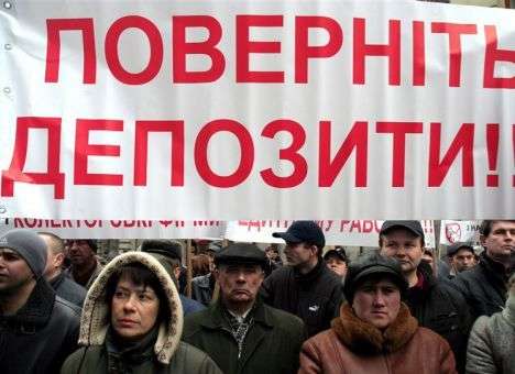 В Украине начнут действовать новые правила снятия депозитов