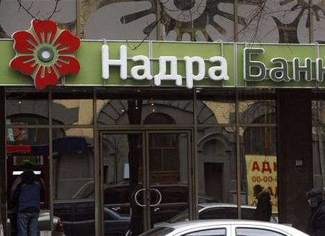Банка «Надра» больше нет, - НБУ