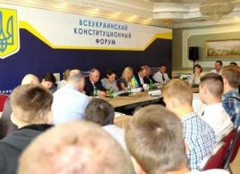 Участники «Всеукраинcкого конституционного форума» выступили за спецстатусы областей