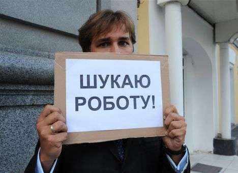 В Украине почти 20 млн. безработных, - федерация профсоюзов