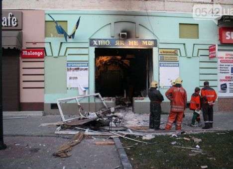 В «Свободе» озвучили свою версию ночного взрыва в офисе