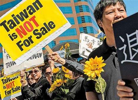 Остров исчезающей свободы