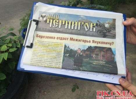 В Чернигове задержали машину с «левыми» номерами за раздачей «чернухи» (ФОТО, ВИДЕО)