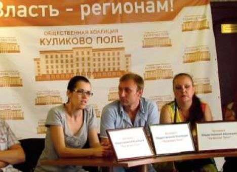 Общественная коалиция «Куликово поле» выступает за выборность губернатора Одесчины (ВИДЕО)