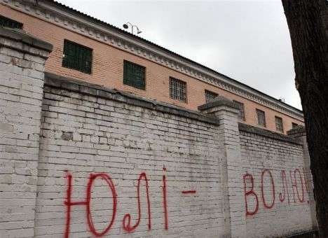 СИЗО, в котором сидела Тимошенко, сравняют с землей