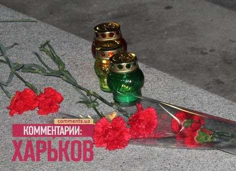 В Харькове похоронили убитых сотрудников Укрпочты
