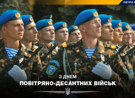 Президент поздравил элиту ВСУ