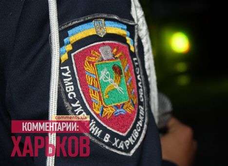 На Харьковщине арестовали милиционера с 10 тыс. грн в руках (ФОТО)