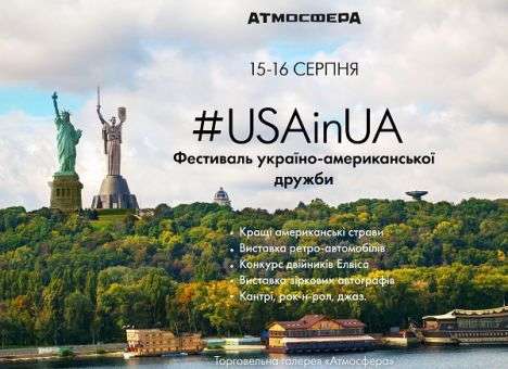 10 причин пойти на фестиваль #USAinUA