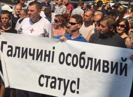 Во Львове митингующие требовали особый статус Галичины (ФОТО)