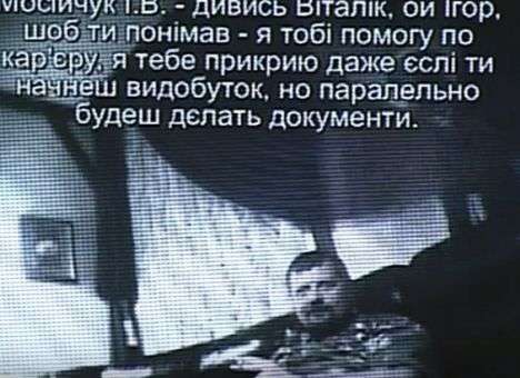 Ляшко шокирован кадрами с Мосийчуком