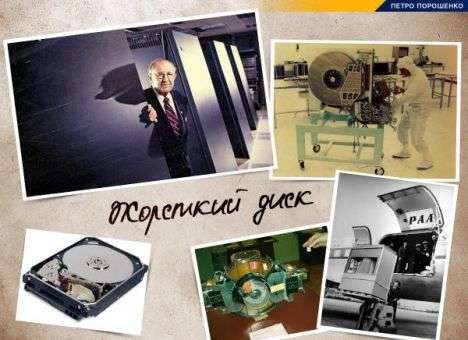 Украинцы смогли изменить мир, - Порошенко