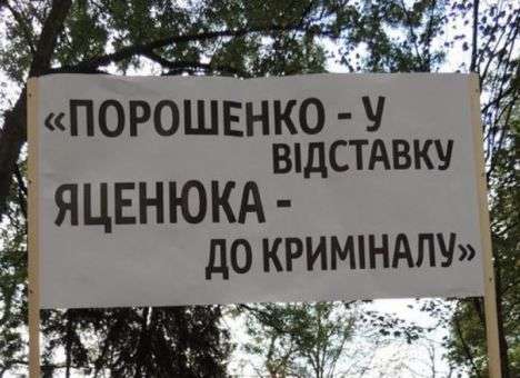 1000 человек под Львовской ОГА требовали отставки Порошенко (ФОТО, ВИДЕО)