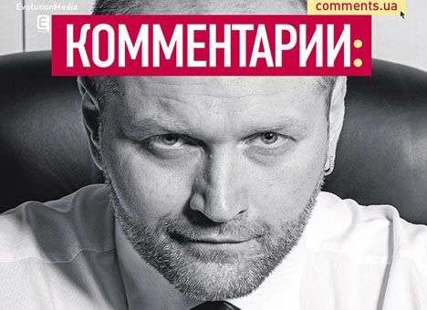 Береза бросает вызов Ахметову