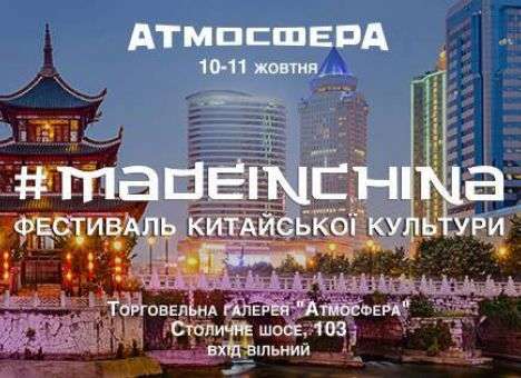 12 причин прийти на Фестиваль китайской культуры
