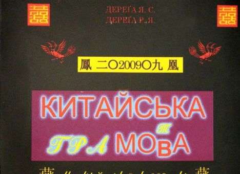 Яценюк готовится к войнам, в которых надо знать китайский