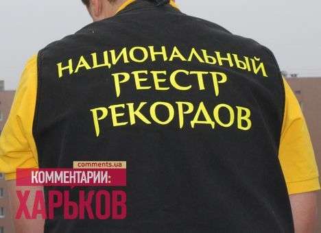 Шестилетний харьковчанин установил рекорд