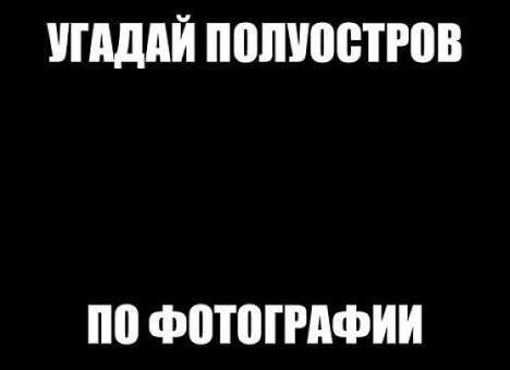 Интернет «взорвался» шутками над «энергоблокадой» Крыма (ФОТО)