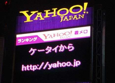 Yahoo Japan хочет купить сайт для путешественников за $830 миллионов