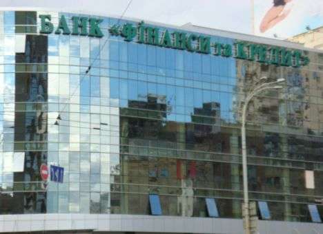 Банк «Финансы и кредит» потерял лицензию