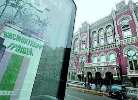 Схема НБУ и ФГВФЛ: банки выжимают, как губку