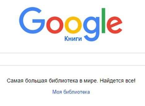 Google «украла» слоган «Яндекса» по вине переводчика