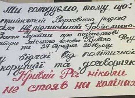 Сегодня под Радой начнут голодать