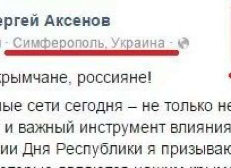 Соцсети высмеяли обиду Аксенова на Facebook (ФОТО)